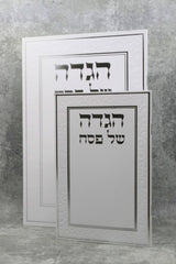 הגדה של פסח כריכה רכה עיטור יוקרתי