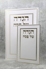 הגדה של פסח כריכה רכה עיטור יוקרתי