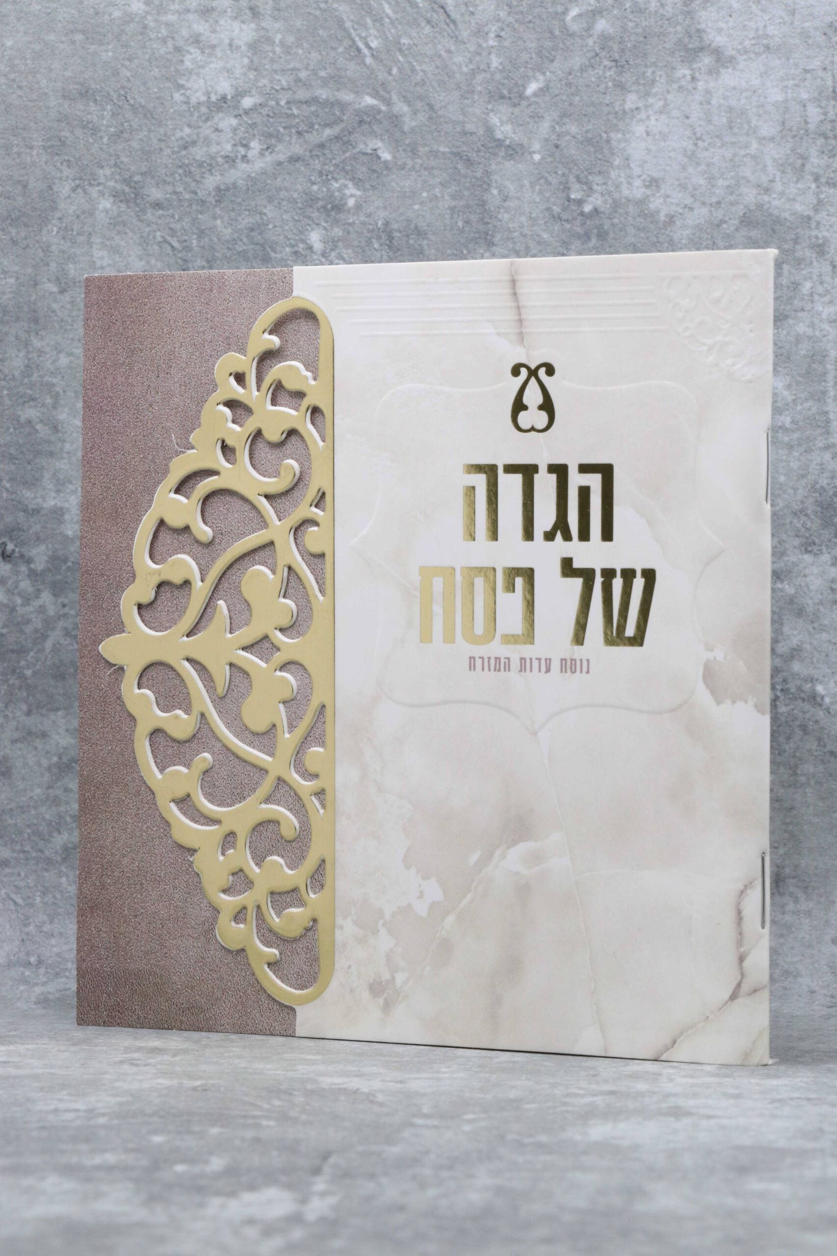 הגדה של פסח כריכה רכה דגם תחרה