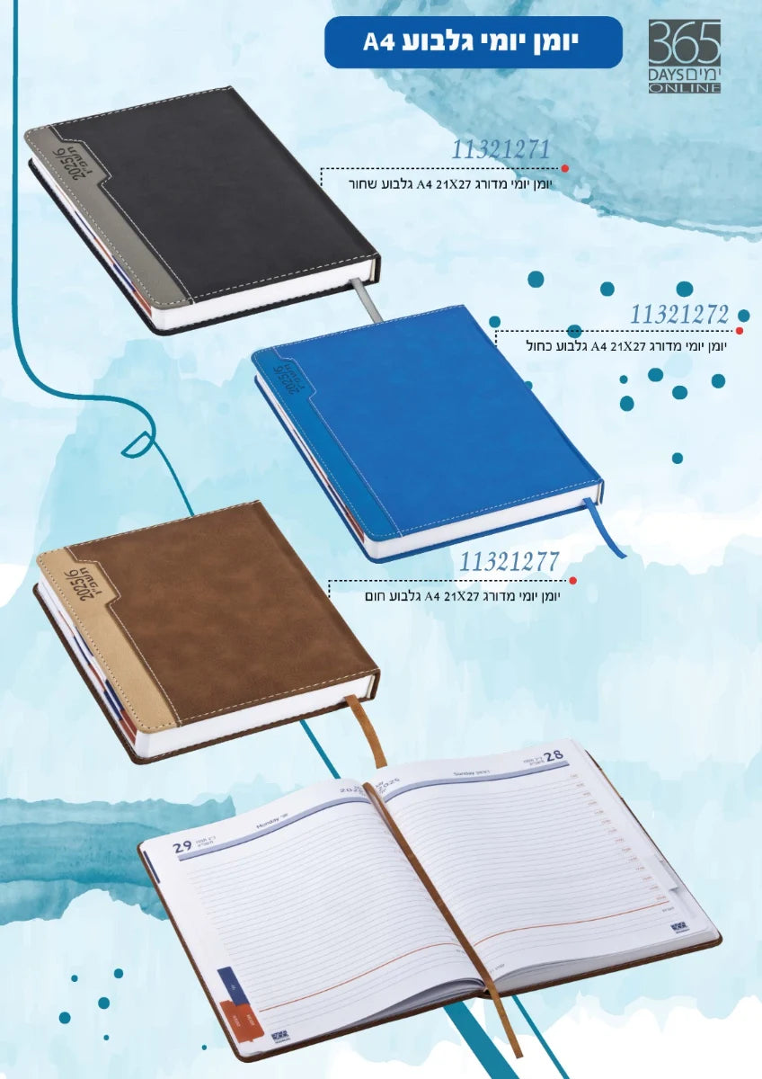 יומן יומי מדורג A4 מפרט