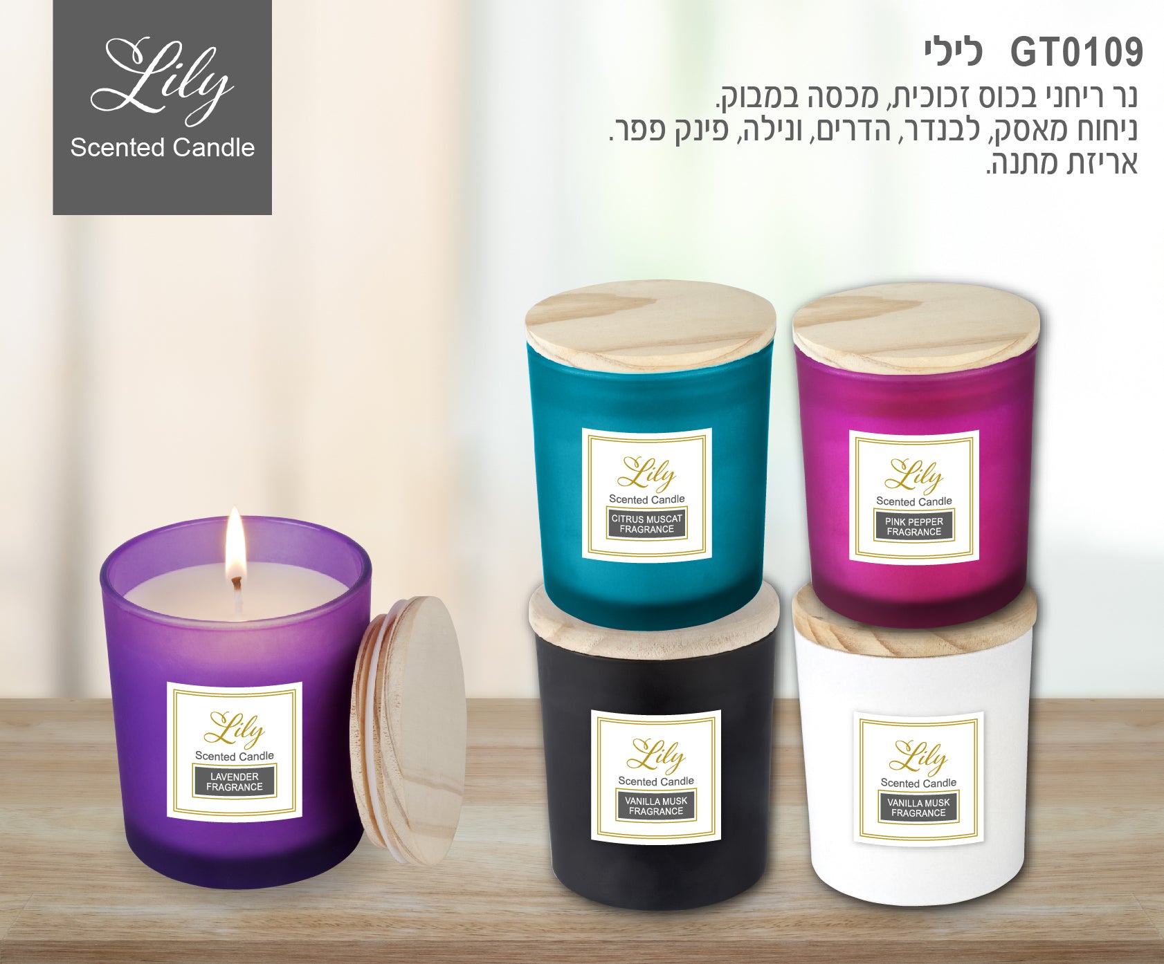 נר ריחני בכוס זכוכית עם מכסה במבוק