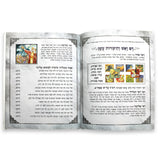 הגדה של פסח כריכה קשה עיטור כסף
