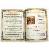 הגדה של פסח כריכה קשה שיש זהב