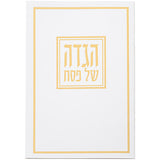 הגדה של פסח כריכה רכה עיטור רטרו זהב
