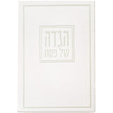 הגדה של פסח כריכה רכה עיטור רטרו כסף