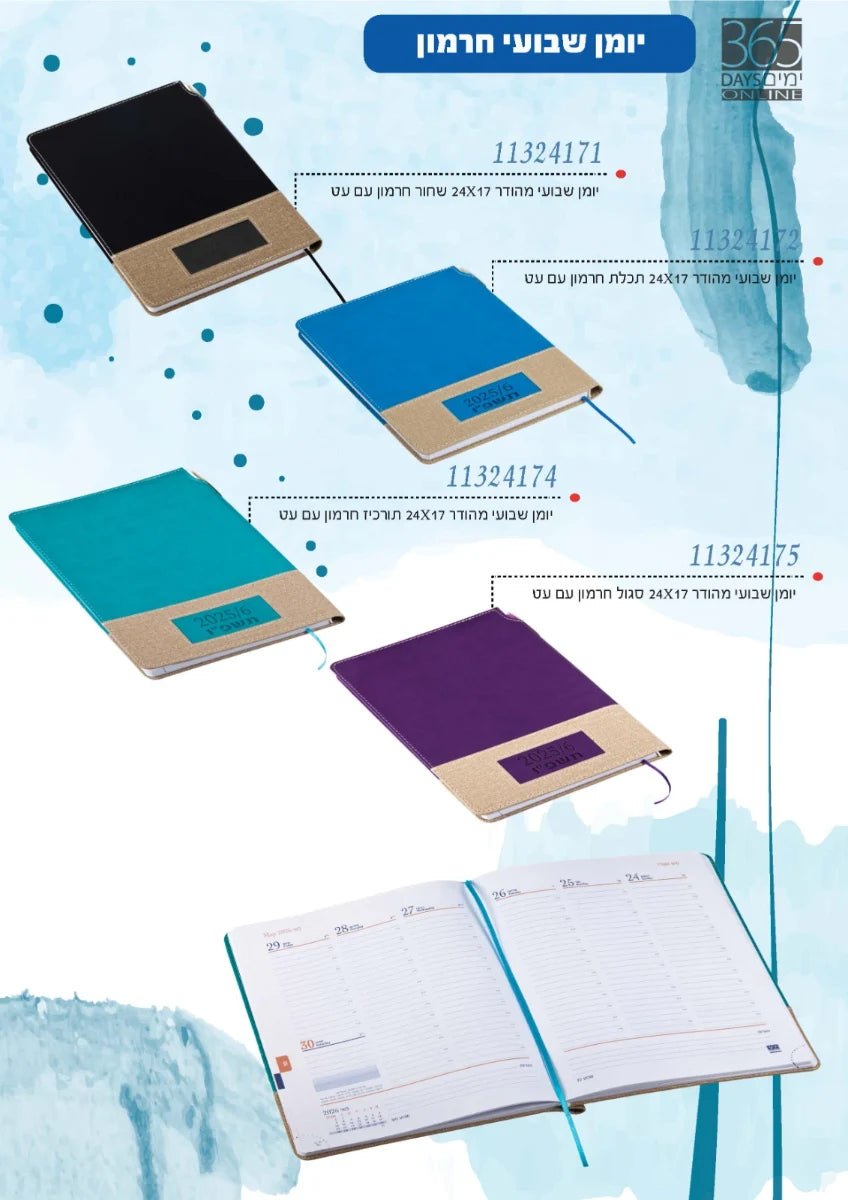יומן שנתי איכותי A5 עם עט -  מפרט