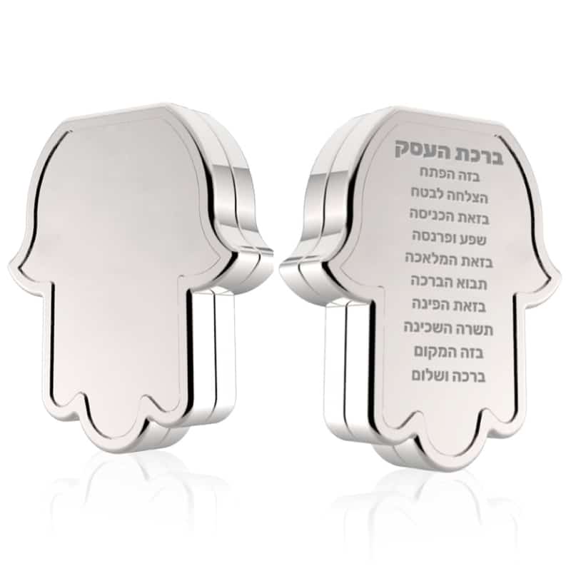 חמסה מגנטית ברכת העסק