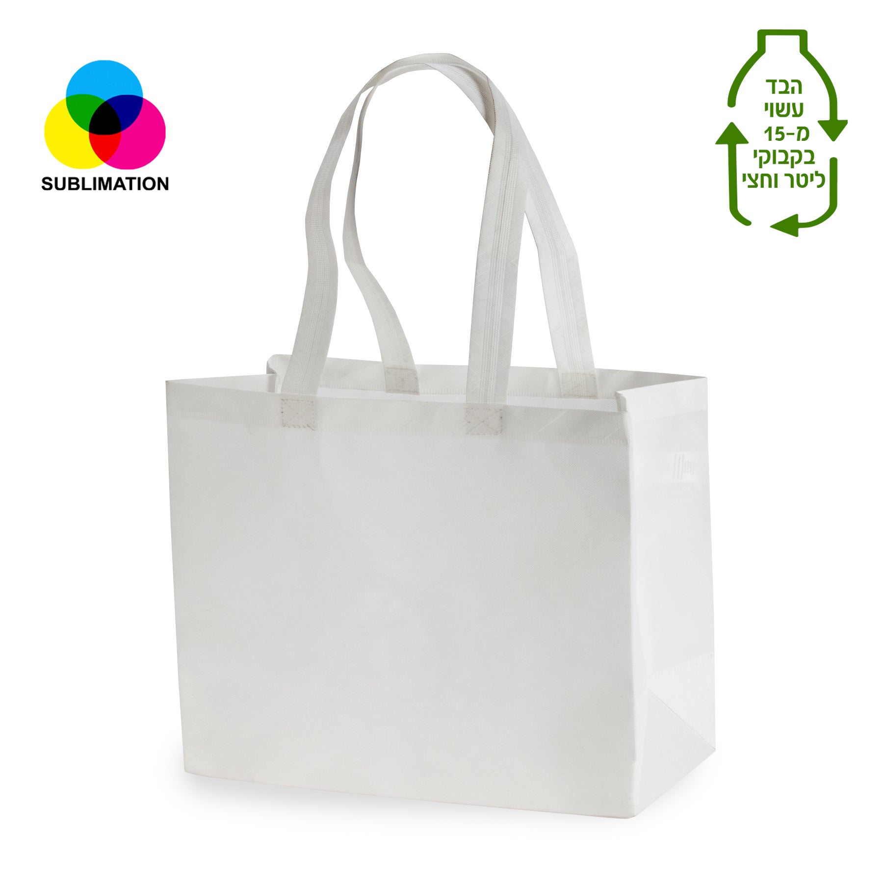 תיק אלבד לבן רחב  42*35*16 ס”מ לכנסים וקניות מתאים לסובלימציה