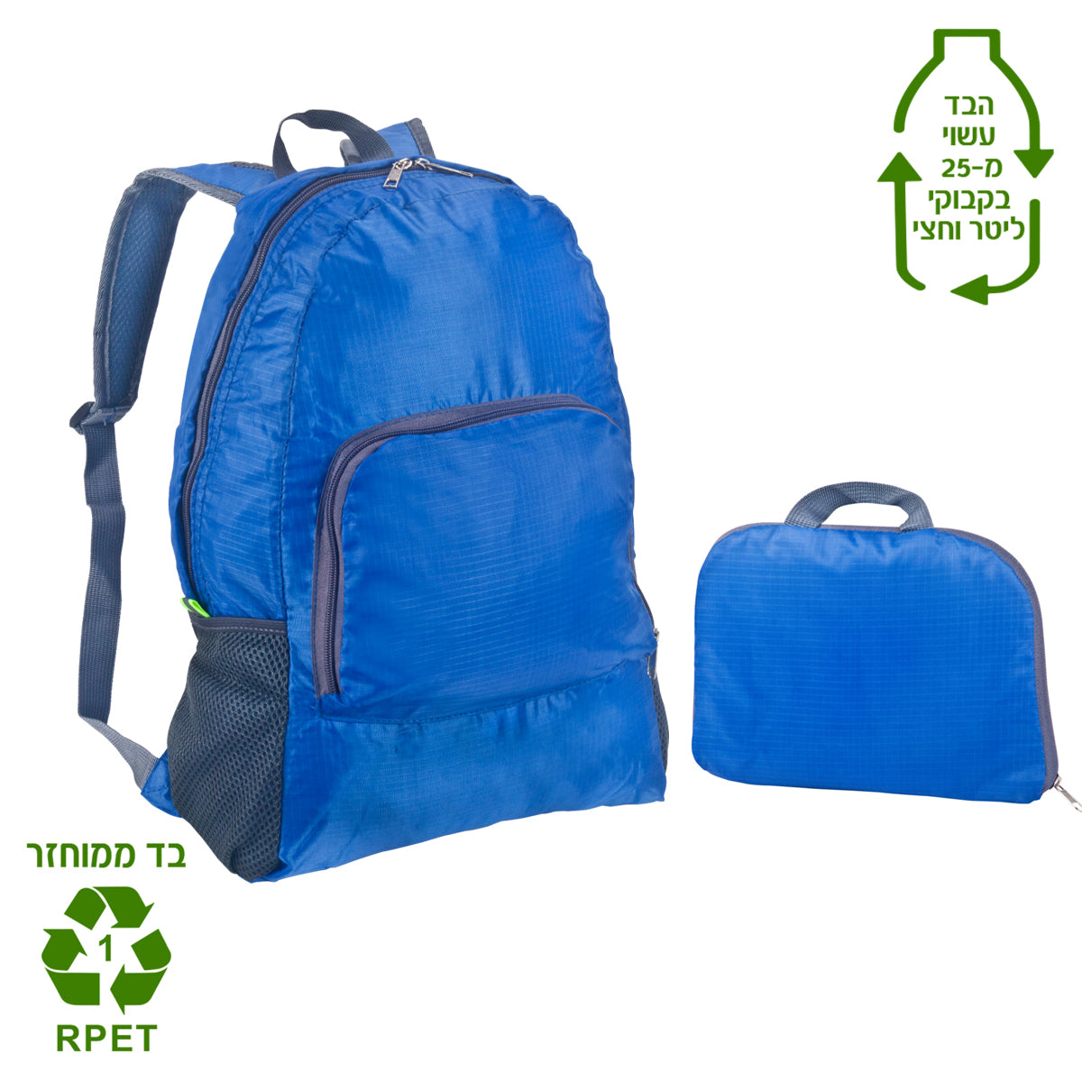 תיק גב אקולוגי מתקפל - פארקר