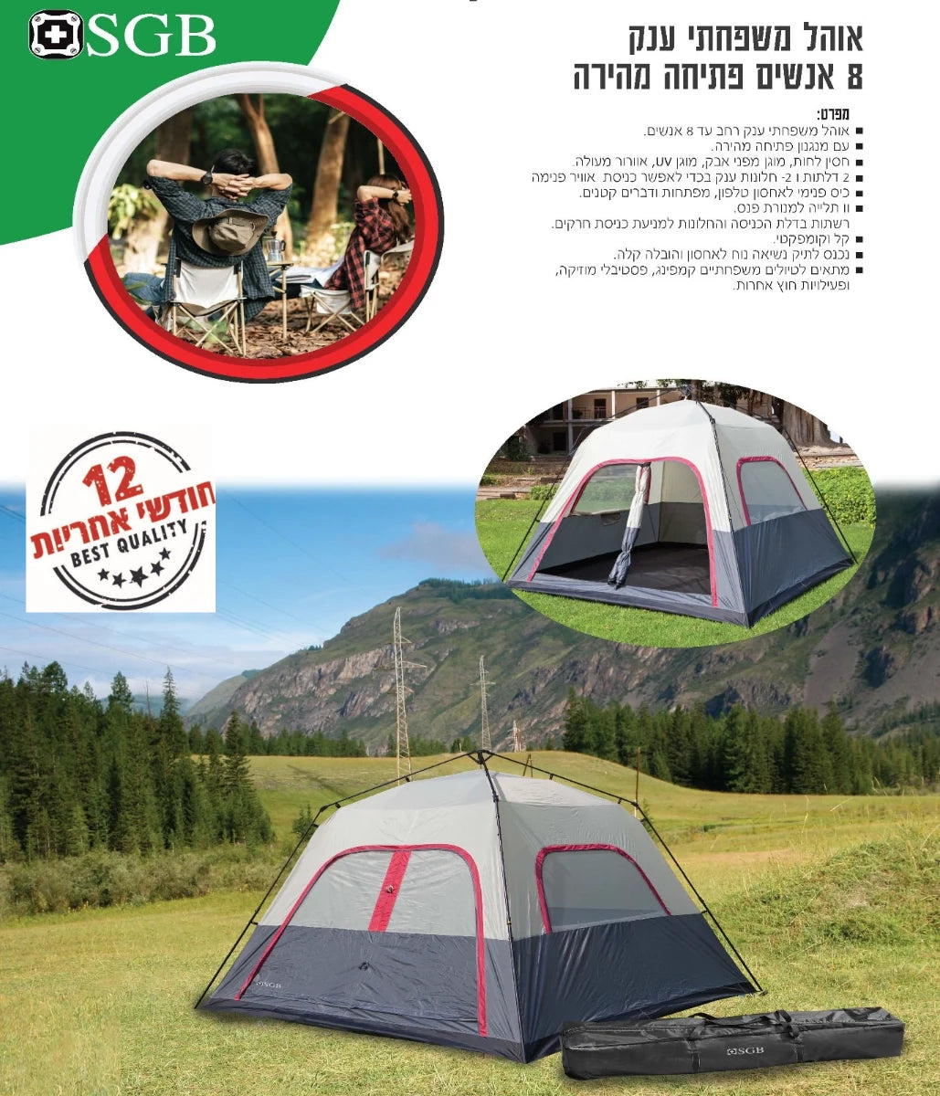 אוהל משפחתי ענק 8 אנשים - אוטובוס