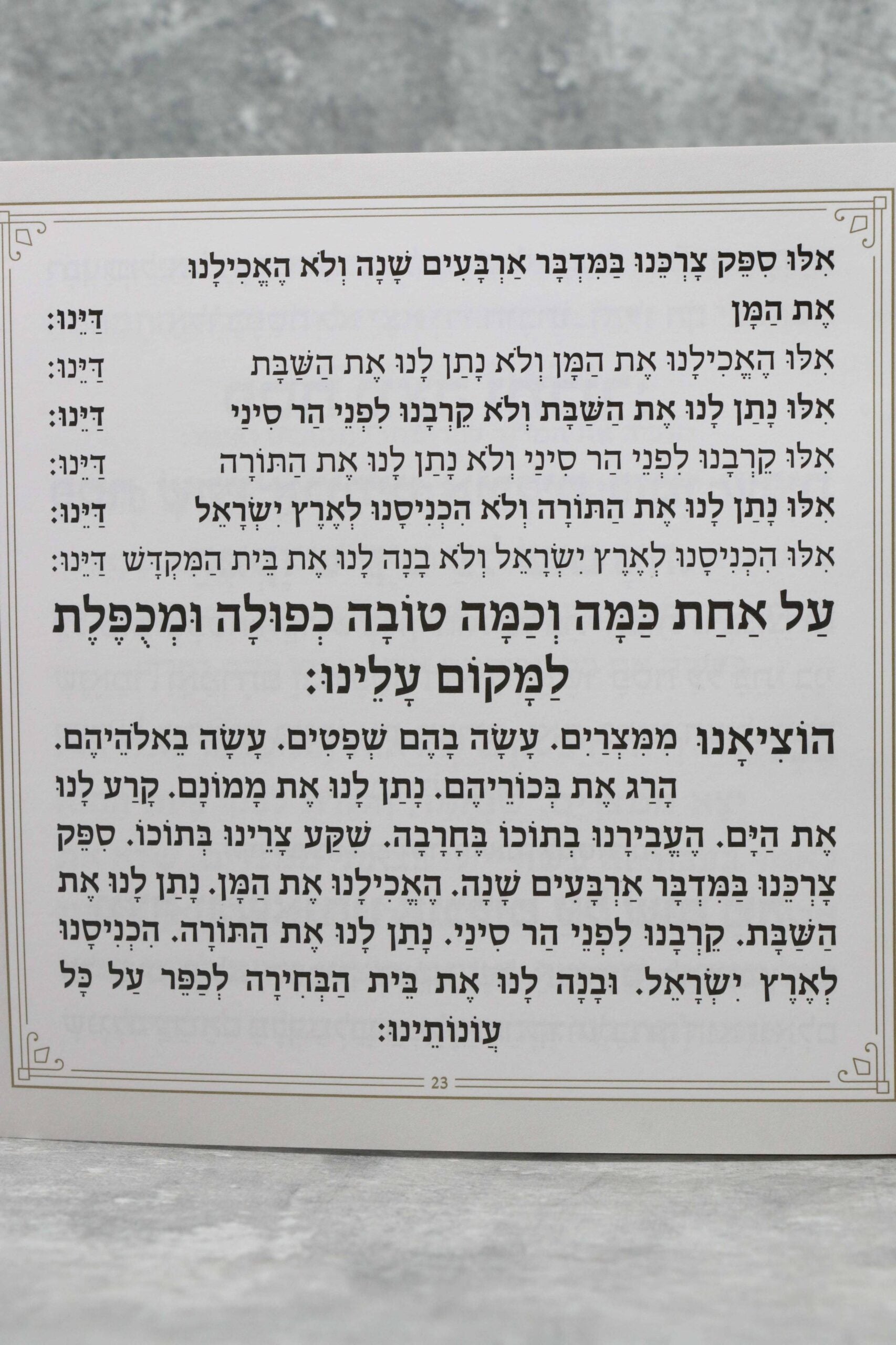 הגדה של פסח כריכה רכה זהב