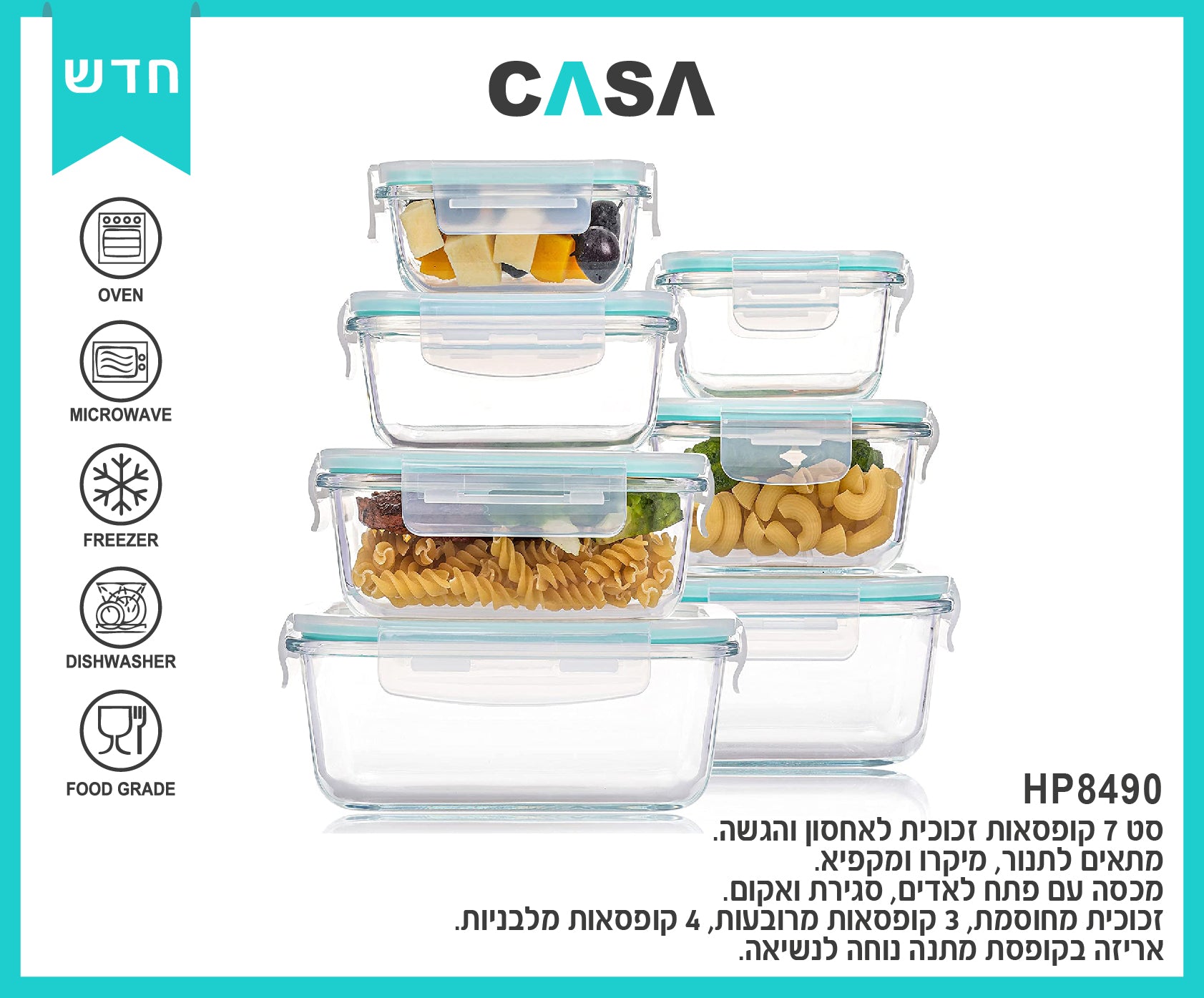 מארז קופסאות זכוכית