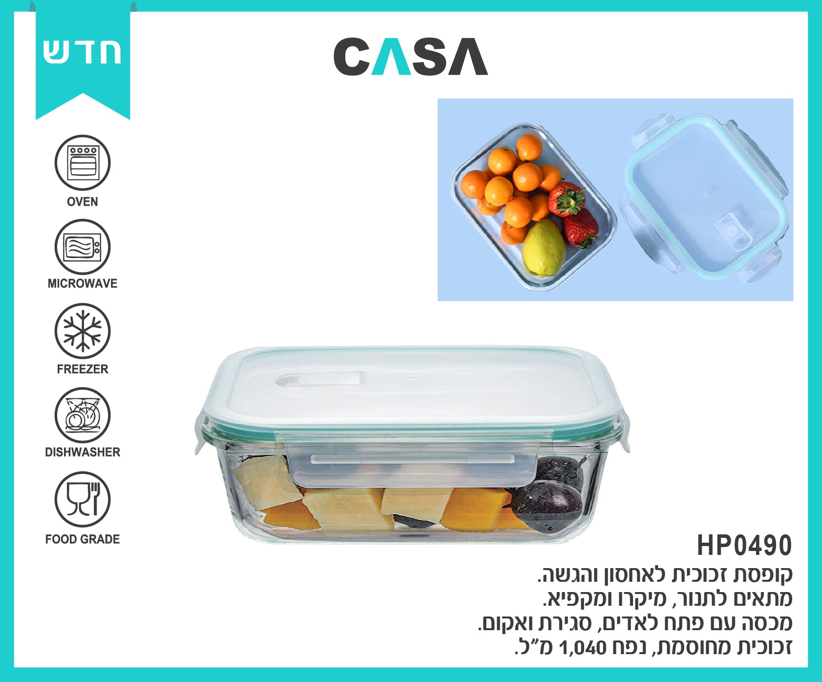 קופסת זכוכית מתאימה לחימום במיקרו