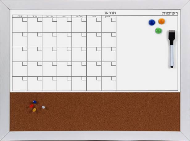 לוח ארגון חודשי